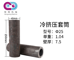 套筒冷壓連接技術